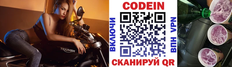 Кодеиновый сироп Lean Purple Drank  Купить  Саянск 