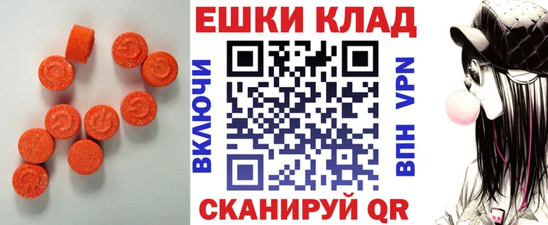 Купить  Саянск  Ecstasy таблы 