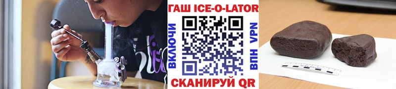 Купить где  Саянск  ГАШ гашик 