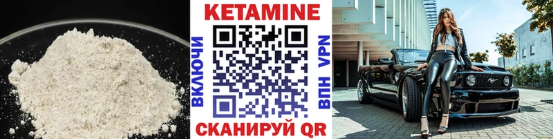 КЕТАМИН ketamine  Купить закладки  Саянск 