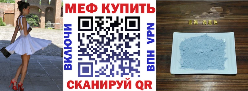 Меф VHQ  Купить  Саянск 