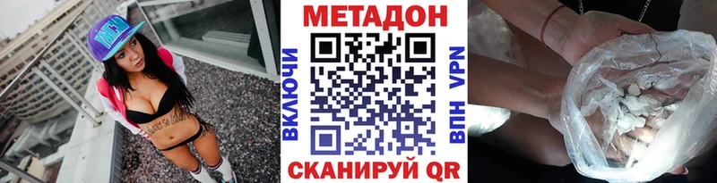 Метадон мёд  Купить  Саянск 