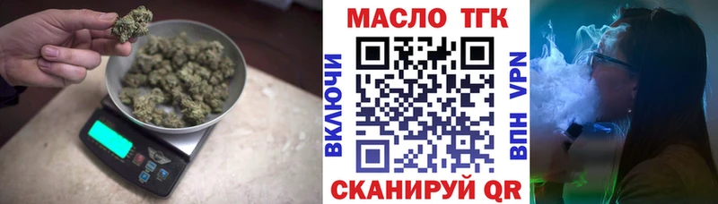 ТГК концентрат  Купить где  Саянск 